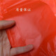 Extra large thickened vest bag red plastic bag clothing packing bag moving storage convenient bag portable plastic bag 5 trial packs 65*88 thick
