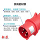 
Weipu 4-core 16A32A waterproof industrial plug light and shaded socket CEE connector 6818TYP283WEIPU 32a4-core outer plug typ683