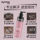 Silk Yun Elastin Women's moisturizing and charming air-curling hair moisturizing and styling long-lasting styling lotion, no-wash and fluffy air-curling elastin 150ml*2, curly hair styling, refreshing and fluffy hair volume