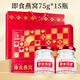 雷允上即食燕窝1125g(75g*15)燕窝补品孕期营养品送长辈礼物商务送礼