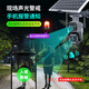 网络眼30倍变焦800万高清太阳能摄像头监控室外无电无网户外手机远程360无死角防水全彩夜视可对话