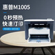 HP (HP) new M1005MFP printing, copy and scanning laser all-in-one multi-function black and white office A4 printer new HPM1005 [including one powder toner cartridge] official standard [only for computers]

