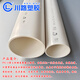 Sichuan Road PVC-U Drain-Rohr 559/826 Küchenkanalrohr Rohrabflussrohr 55/83pvc-u Plastikrohr PVC82.6 Abflussrohr 1 Meter