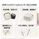 华为FreeBuds SE 3 无线蓝牙耳机超长续航42小时快速充电 流光金