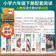快乐读书吧六年级下（全5册）鲁滨逊漂流记+骑鹅历险142**724