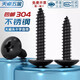 Tianzhuo Hardware national standard black 304 stainless steel cross large flat head self-tapping screws mushroom head black zinc plated M3M4M5MM6mm black 304M4*12 50 pcs