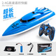 Remote control boat toy can launch high-speed speedboat simulation electric ship for boys and children water boat model pull net 25cm large remote control boat-sky blue luxury three-power lifetime warranty + free remote control battery