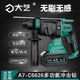 充电式电锤两三用无刷锂电冲击钻多功能电镐电动工具A7-C6626 A7-C6626无刷4.0一电一充+套餐