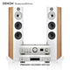 天龙（DENON）PMA900/DRA900/AMP功放机+宝华韦健603 S3落地箱 进阶款HIFI无线流媒体 高保真发烧级家用音响音箱 603 S3+PMA900+DCD900四色可选