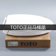 TOTO马桶盖原装缓降坐便器盖板SW784 764 341 719B CW886 854RB 原装TC394CVK(V型)