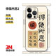 Ogman Apple 15pro back sticker iPhone 14max mobile phone sticker 13 back mask to make money and good luck back mask all inclusive 12 color film Good luck is coming iPhone 13mini