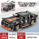 Lamborghini sports car Chinese building block remote control racing car difficult to assemble children's mechanical set toy model boy S-Qingtian Renault