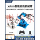 Yue Changsheng Robotic Arm xArm 1S Intelligent Serial Bus Servo Robotic Arm/Desktop Robot Supports Teaching Pendant Robotic Arm + Synchronous Teaching Pendant Parts