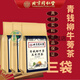 Beijing Tongrentang Qingqian Liu Mulberry Leaf Tea Burdock Tea Health Tea can be combined with Sanjiang Qingling Tea Corn Shave Burdock Tea 160g/bag Soaked in water and make tea