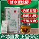 江西修水野生青钱柳茶叶独立包装中草药材金清钱柳嫩叶颗粒无糖 正宗500年修水青钱柳茶1盒