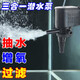 Songbao fish tank filter three-in-one submersible pump oxygenation aquarium circulation trickle box fish tank filter suction water purification WP2880 water pump 25W