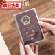 律师执业证保护套 户外旅行护照夹套证件包磨砂透明护照套证件套 磨砂5个装