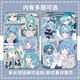 
Hatsune Miku Card Set Two-dimensional Animation Miku Student Campus Card School Cards School Cards Water Cards Subway Cards Bus Cards Hatsune Miku Y14225 Card Sets + White Short Braided Keychain
