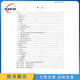 GB/T 13077-2024铝合金无缝气瓶定期检验与评定