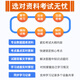 
13751 Accounting Theory Special Topics 2025 Self-study Undergraduate College Examination Question Bank Question Bank Previous Years Real Questions Video Online Course Simulation Test Paper Exercise Collection Ma Yuan Mao Summary Modern History English Second Higher Education Self-study Examination Questions and Give Real Questions Any 4 subjects