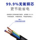 Minxing-Kabel 2,5-Quadrat-Kupferkerndraht RVV dreiadrig 3*2,5 nationaler Standard-Kupferdraht ummantelter Draht weicher Draht ZC-RVV-3*2,5-100 Meter