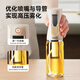 Cooking King Oil Kettle Spray Kettle Seasoning Bottle Oil Bottle Quantitative Atomized Oil Bottle Oil Soy Sauce Cooking Wine Milk Yellow Silver