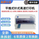 Epson's new Epson needle invoice printer LQ-630K635K730K735KII entry and exit sales order LQ-680KII