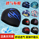 Zailou's new cloth swimming cap for men, women, students, big children, high elasticity, comfortable and breathable, middle-aged and elderly with long hair. Free nose clip and earplugs for collection.
