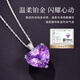 HEEKAIYI Heart of the Ocean Necklace for Women Amethyst Luxury Jewelry Chinese Valentine's Day Birthday Gift for Wife and Girlfriend Amethyst Heart of the Ocean Necklace
