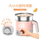 格来德（Grelide）电热锅小电锅多功能迷你小型宿舍电煮锅600W小功率学生煮面锅 1.2L 高端Q1203粉色（带蒸笼）