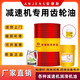 No. 320 special gear oil for reducer ISOVG220#460#680#68#150 elevator reducer lubricant Special gear oil for reducer ISOVG220 200L