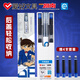 Hobby Detective Conan Pen Co-branded EF Tip 0.38mm Primary School Students Use Crystal Blue Black Position to Practice the Dark Point FP3880 Edogawa Conan Black Single-Position-FP3880