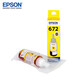 EPSON T672 Ink Original Ink Suitable for L101/L221/L363/L351/L565/L455 Printer Original 672 Yellow Ink / Box