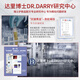 达里博士  DR.DARRY眼霜淡化细纹提拉紧致黑眼圈抗熬夜衰老眼霜抗皱补水眼袋七夕礼物