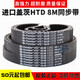 Imported synchronous belt HTD512-8M 520-8M 560-8M 576-8M transmission belt imported Gates 576-8M-40mm width