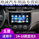 Подходит для подъема 21 Hongguang S18 S3 15 S1 Central Control Display.