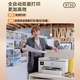 HP惠普9720/9730A3打印机a3a4一体喷墨彩色打印机办公家用自动双面打印复印扫描传真多功能打印机 HP9720套餐3【标配+7套国产墨盒】超高性价比