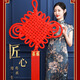 Apolli China Jiefu personajes Sala de estar Colgante Gran entrada colgante La propiedad de decoración de colgantes se mudó a la casa y se instaló en una nueva casa decoración plana 8 paquetes