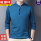 恒源祥春款小立领男士长袖t恤半拉链丅体血衫时尚休闲中年单件男装上衣 P6625宝兰 M 165