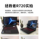 Lenovo 7000 ordinateur portable 15,6 pouces R720 R7000p High-Brush E-Sports Programmation et modélisation de la modélisation de la conception d'ordinateur portable Y7000 / I5-8300 / 1050 Graphiques indépendants Classic Large Mémoire Y 16G / 512G Solide à semi-conducteurs