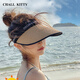 CHALL KITTY防晒草帽女夏季黑胶防紫外线遮阳帽女士空顶沙滩防晒帽太阳帽子 卡其-高端品牌礼盒装高档高级感