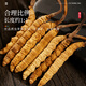 
Fudonghai Cordyceps sinensis 4g gift box - about 4 roots/g16 tubes High-altitude gift tonics for elders