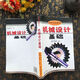 
844 Mechanical Design Basics (not new) Lu Ping Shandong University Textbook Postgraduate Entrance Examination Course Science and Technology Press 844 Mechanical Design...... 844 Mechanical Design