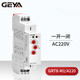格亚GRT8-M1M2多功能时间继电器通电延时循环信号触发220V 一开一闭AC/DC12240V