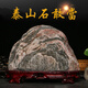 
Shengxu authentic Taishan stone Gandang house indoor and outdoor office backing stone Taishan Hualu natural raw stone ornaments Lemon 12401