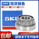 温以嘉定制定制SKF圆锥滚子轴承JP12049/10 JP14049/10 英制非标 SKF-JP12049/10 其他