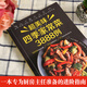 Super köstliche hausgemachte Gerichte für vier Jahreszeiten 3888 Kisten von Rezepten für hausgemachte Gerichte. Hausgemachtes Gerichte. Home Cooked Health Rezepte. Große Lebensmittellehrbücher.