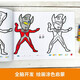 奥特曼泰罗简笔画大全 画画入门启蒙创意涂色大画本幼儿园涂鸦手绘漫画儿童玩具绘画本男孩女孩生日礼物