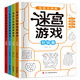 Kinder-Labyrinth-Training Buch Ganzes Brain Thinking Intelligence Development Training für 3-6 Jahre alt 8 Maze Walking Focus Bildungsspielzeug Labyrinths [Voll 4 Bände] * 248 Seiten