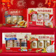 Jinriheye [Neujahrsgeschenk] Jinriheye High Calcium Walnut Pulver Geschenkbox Ready-it-Ernährung Frühstück Festival 880g Geschenkbox High Calcium Walnut Pulver Geschenkbox 880g